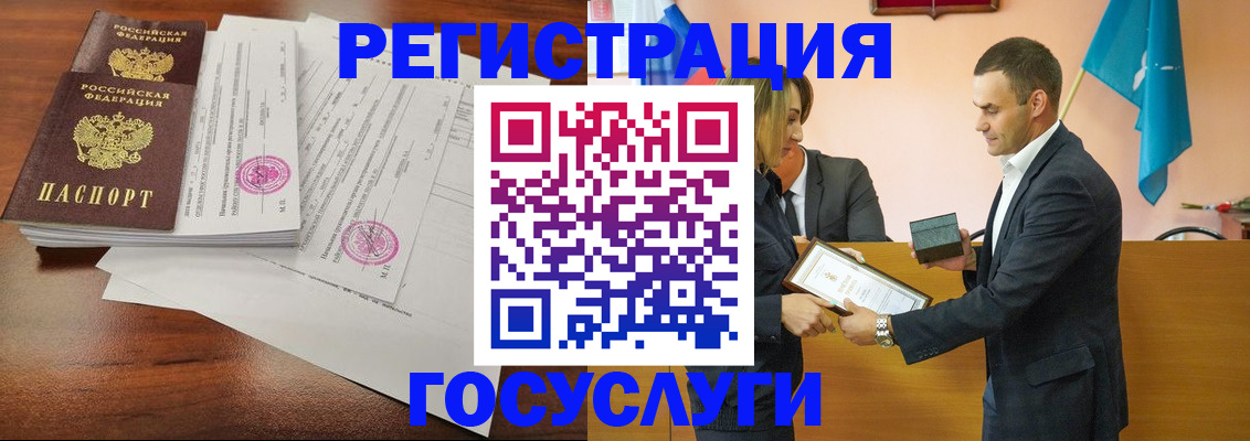 временная регистрация гарантия в Одинцово