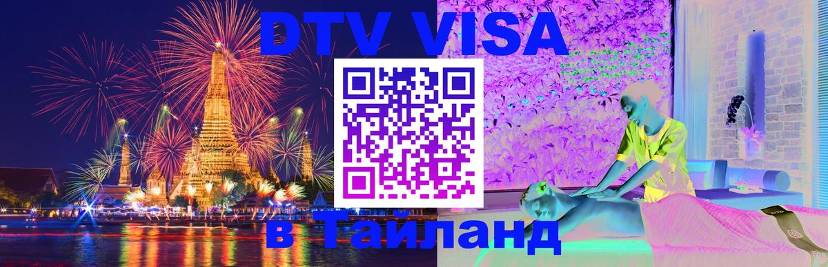 Оформление DTV визы под ключ: стоимость и тарифы, только загранпаспорт - Одинцово 